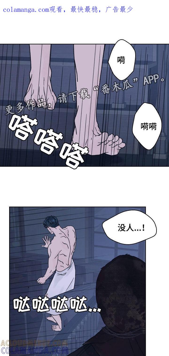 第38章：自恋-狂夜追凶-AOENAIIAMN（第1张）