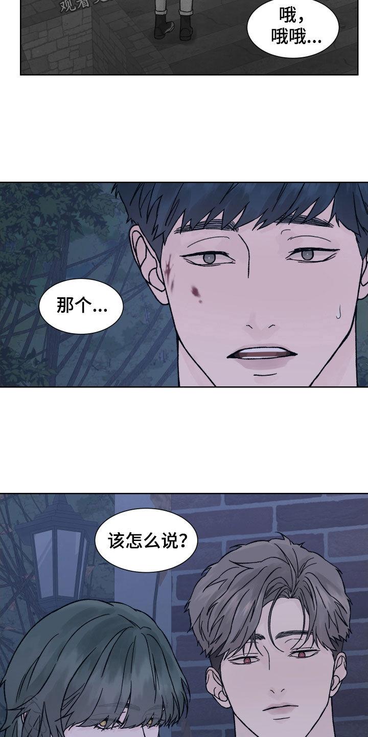第38章：自恋-狂夜追凶-AOENAIIAMN（第18张）