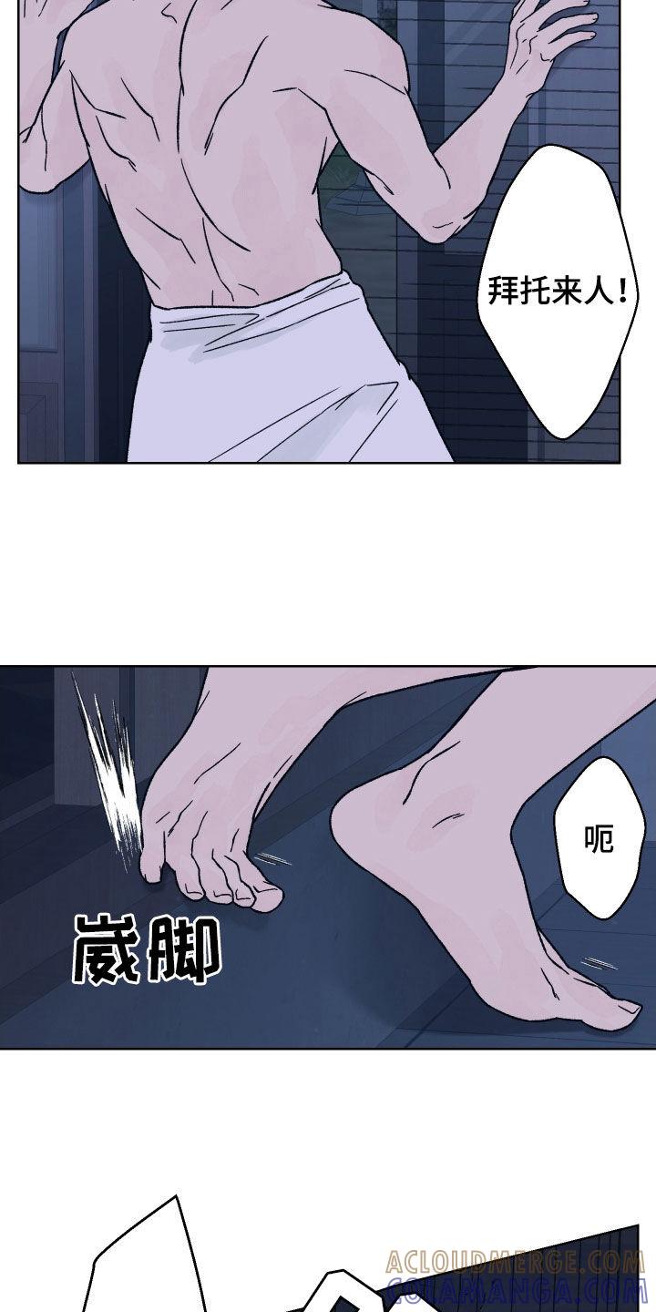 第38章：自恋-狂夜追凶-AOENAIIAMN（第3张）