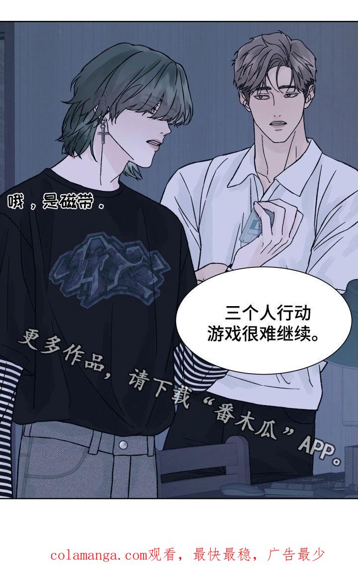 第38章：自恋-狂夜追凶-AOENAIIAMN（第22张）