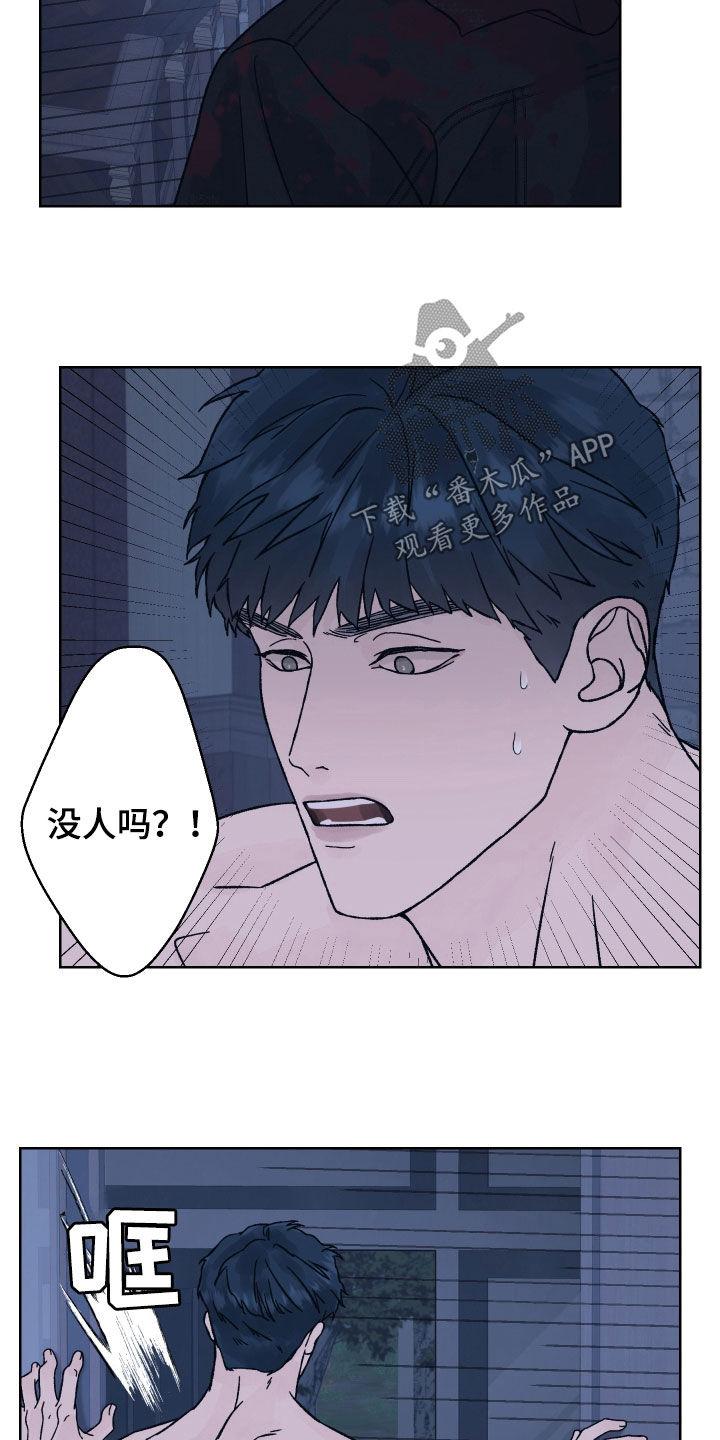 第38章：自恋-狂夜追凶-AOENAIIAMN（第2张）