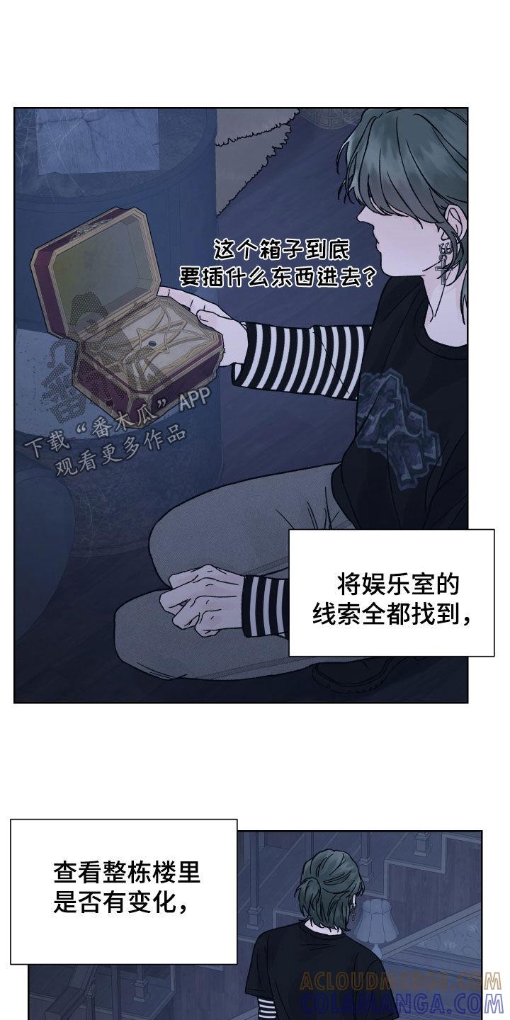 第39章：不祥的征兆-狂夜追凶-AOENAIIAMN（第11张）