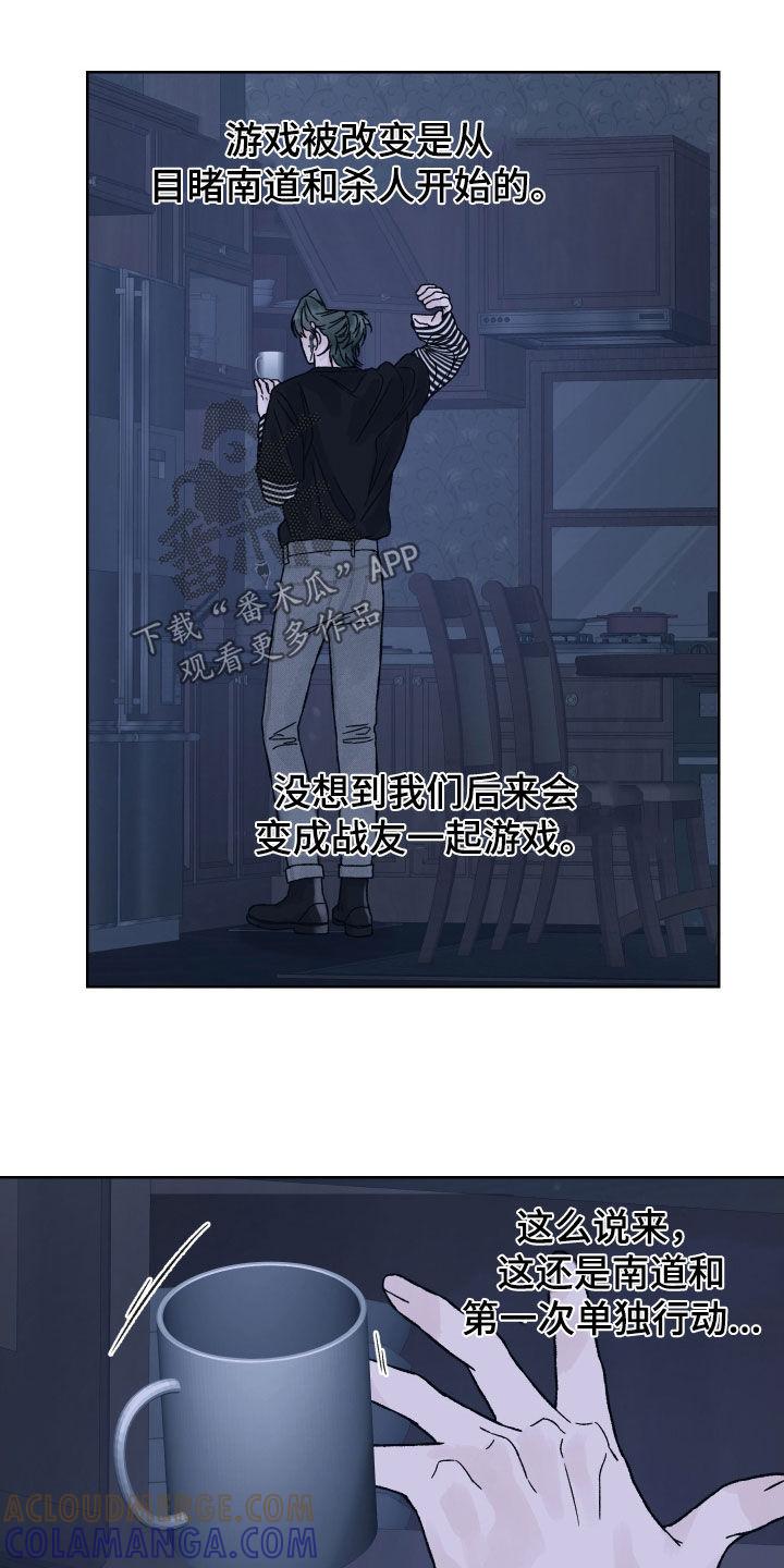 第39章：不祥的征兆-狂夜追凶-AOENAIIAMN（第15张）