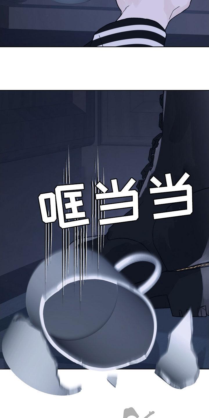 第39章：不祥的征兆-狂夜追凶-AOENAIIAMN（第16张）
