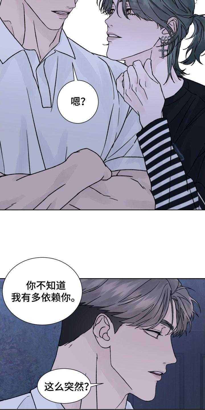 第39章：不祥的征兆-狂夜追凶-AOENAIIAMN（第4张）