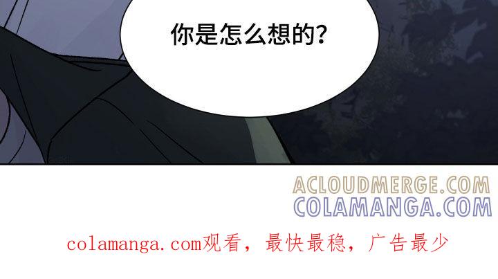 第39章：不祥的征兆-狂夜追凶-AOENAIIAMN（第23张）