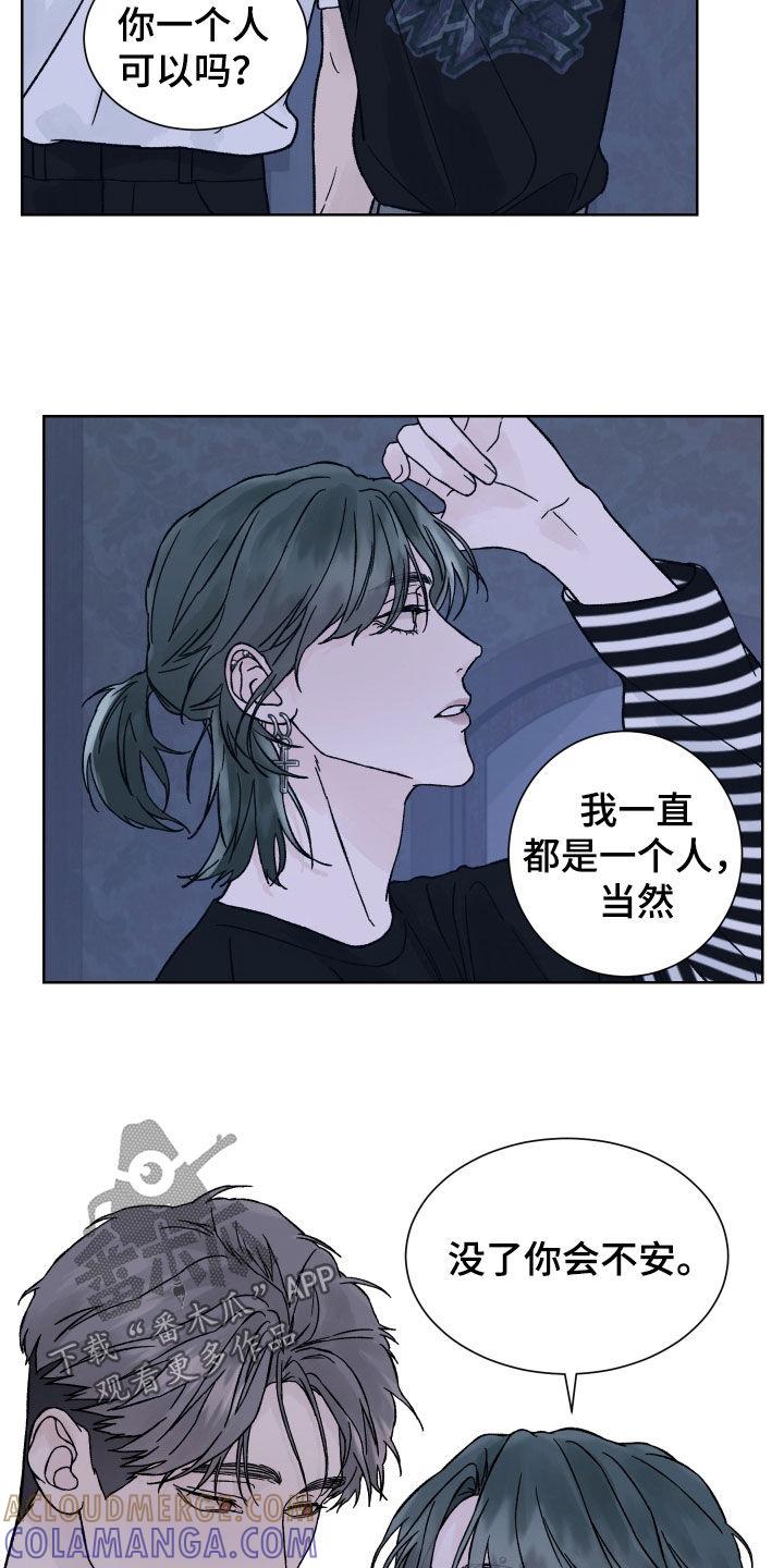 第39章：不祥的征兆-狂夜追凶-AOENAIIAMN（第3张）