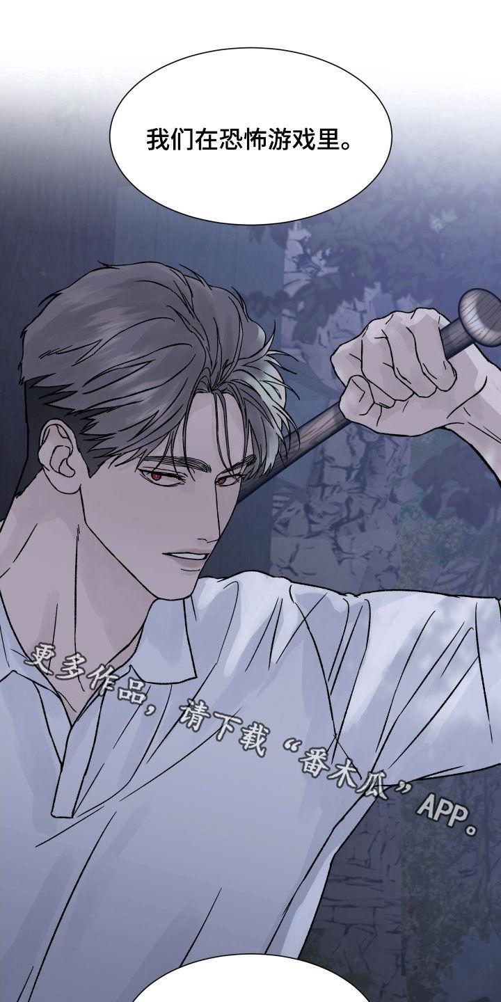 第39章：不祥的征兆-狂夜追凶-AOENAIIAMN（第22张）