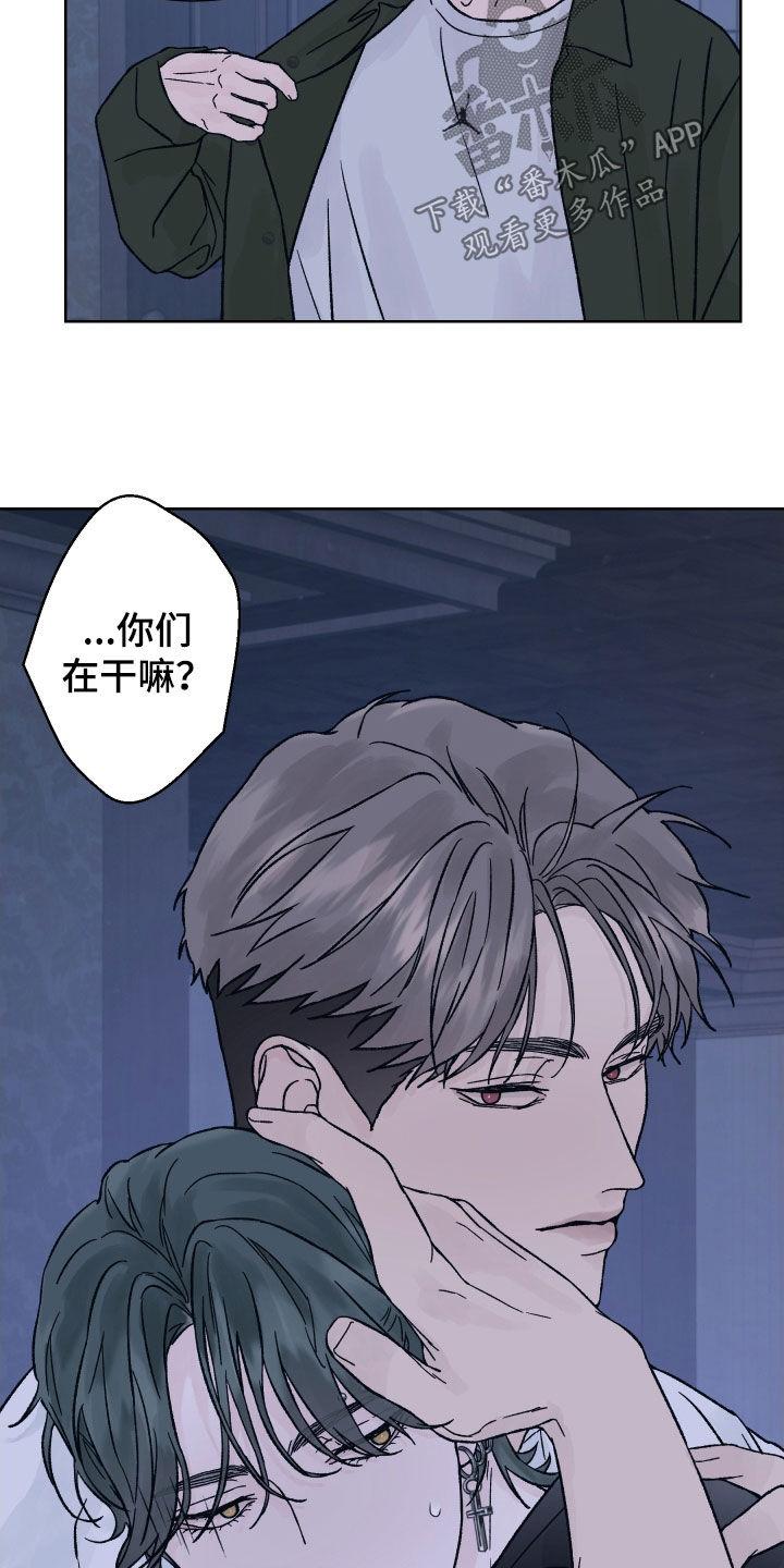 第39章：不祥的征兆-狂夜追凶-AOENAIIAMN（第6张）