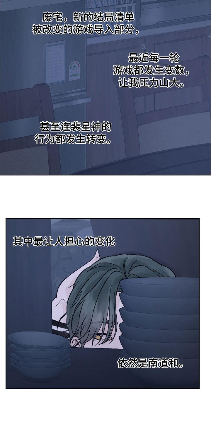 第39章：不祥的征兆-狂夜追凶-AOENAIIAMN（第14张）