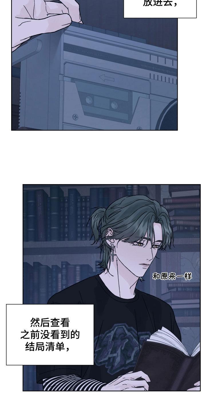 第39章：不祥的征兆-狂夜追凶-AOENAIIAMN（第10张）