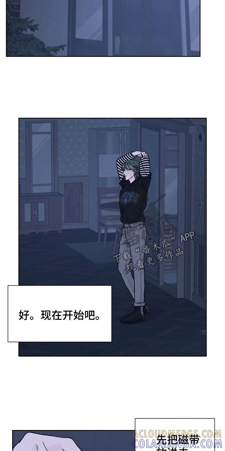 第39章：不祥的征兆-狂夜追凶-AOENAIIAMN（第9张）