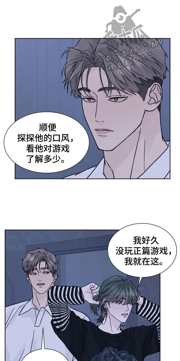 第39章：不祥的征兆-狂夜追凶-AOENAIIAMN（第2张）