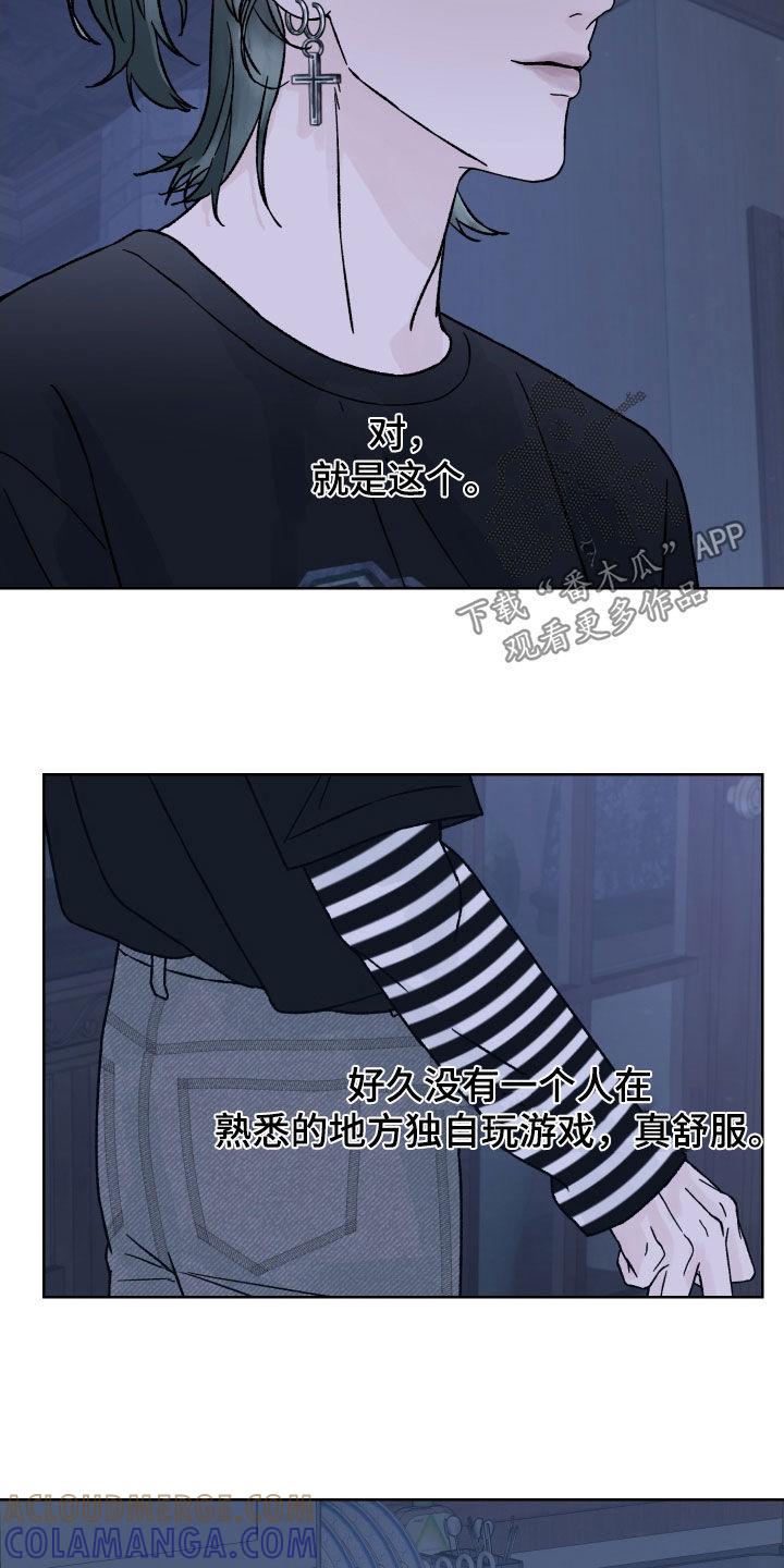 第39章：不祥的征兆-狂夜追凶-AOENAIIAMN（第13张）