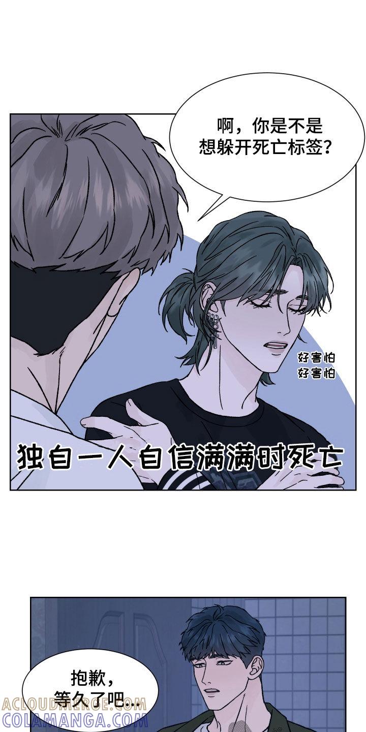第39章：不祥的征兆-狂夜追凶-AOENAIIAMN（第5张）