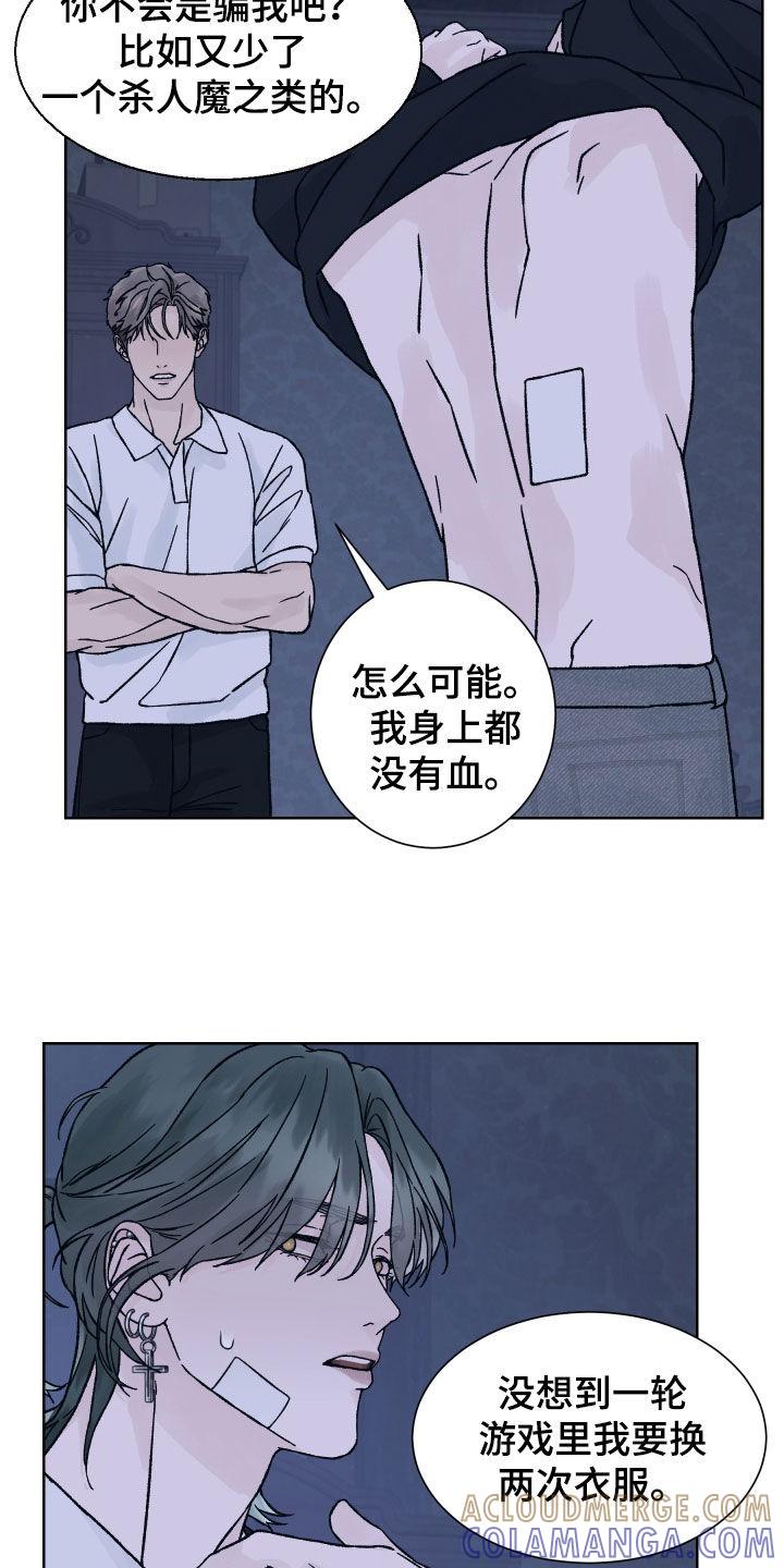 第40章：无差别攻击-狂夜追凶-AOENAIIAMN（第15张）