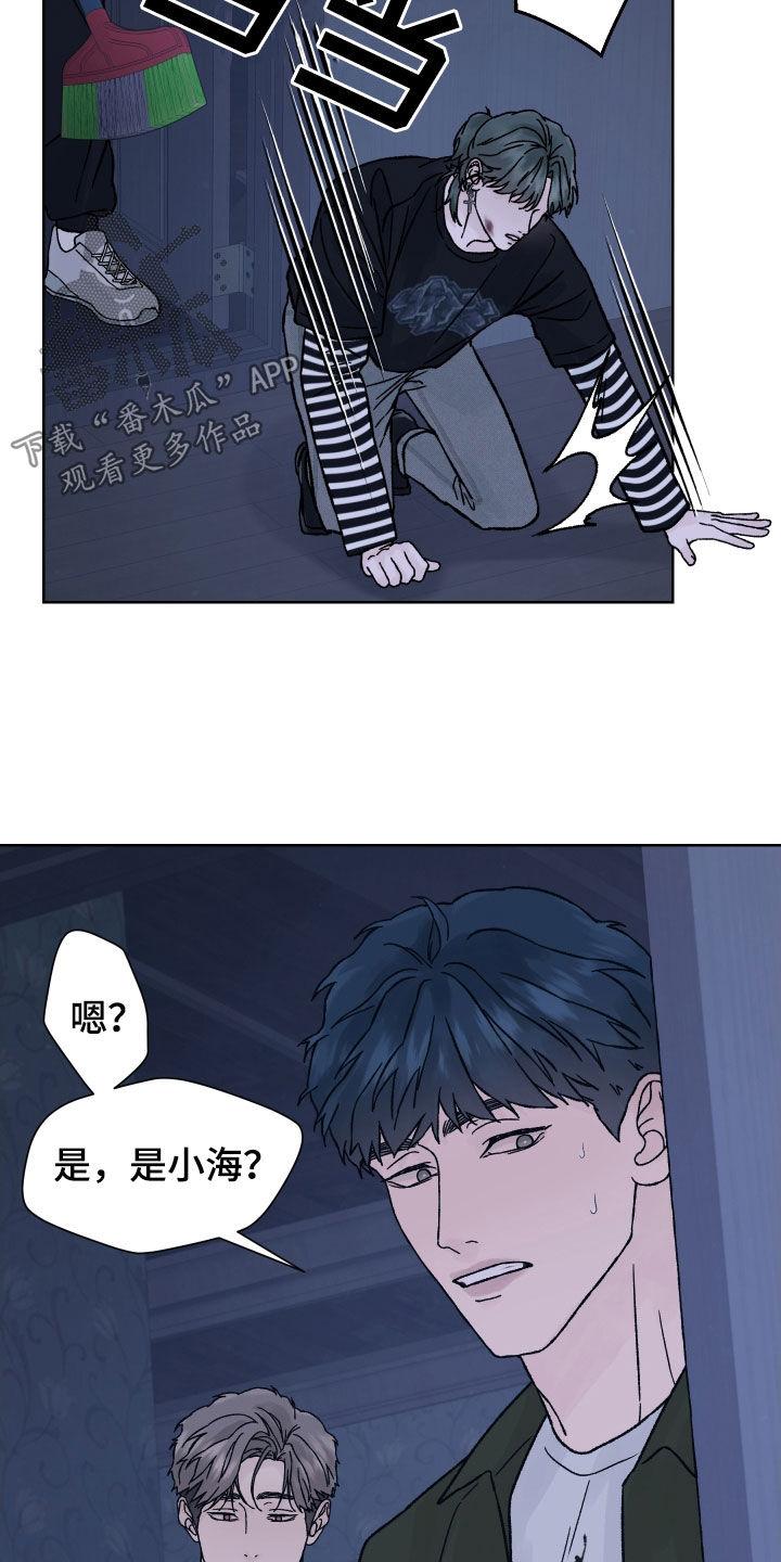 第40章：无差别攻击-狂夜追凶-AOENAIIAMN（第12张）