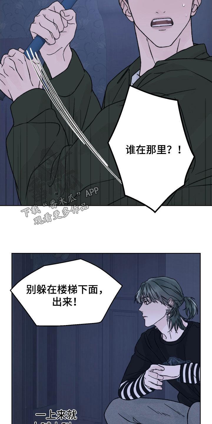 第40章：无差别攻击-狂夜追凶-AOENAIIAMN（第8张）
