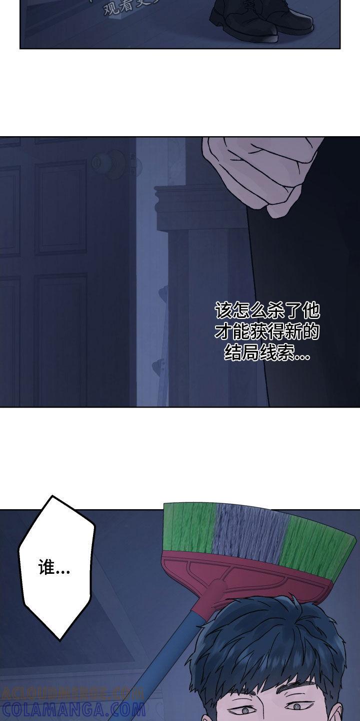 第40章：无差别攻击-狂夜追凶-AOENAIIAMN（第7张）