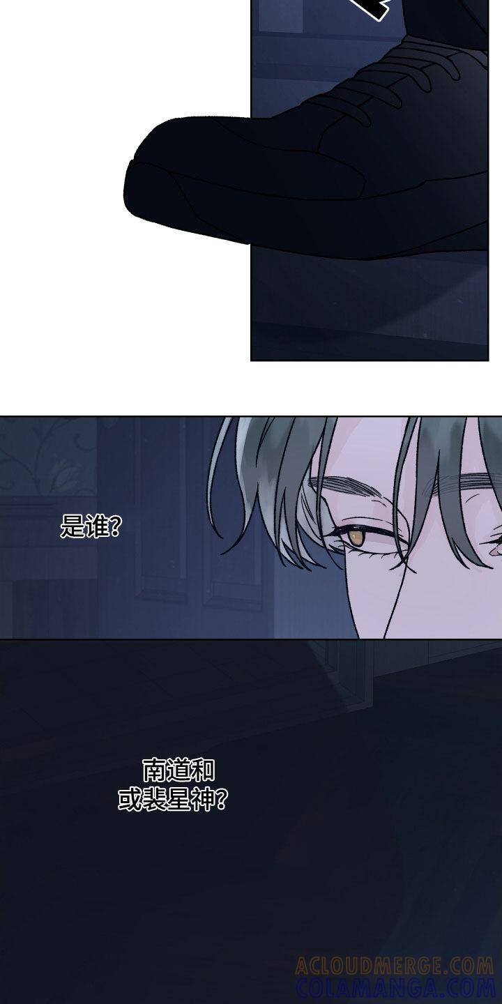 第40章：无差别攻击-狂夜追凶-AOENAIIAMN（第5张）