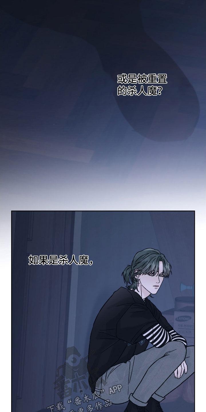 第40章：无差别攻击-狂夜追凶-AOENAIIAMN（第6张）