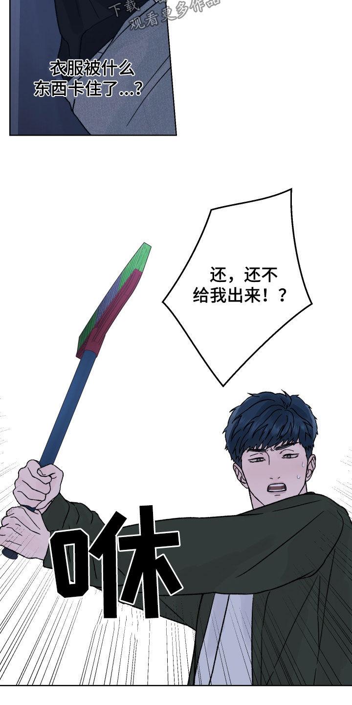 第40章：无差别攻击-狂夜追凶-AOENAIIAMN（第10张）