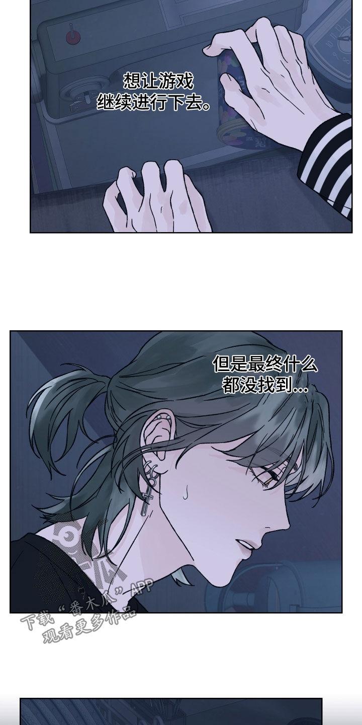 第40章：无差别攻击-狂夜追凶-AOENAIIAMN（第2张）