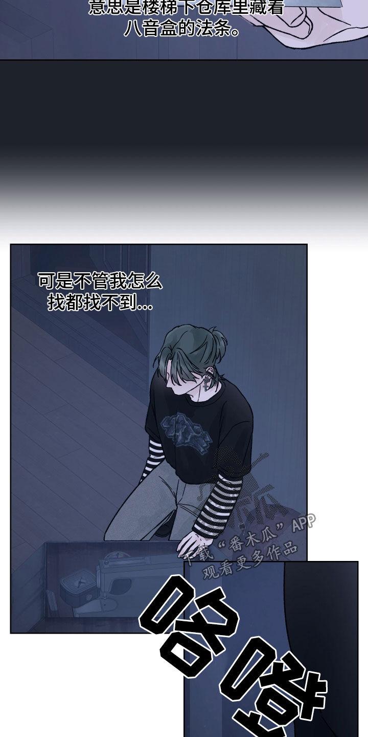 第40章：无差别攻击-狂夜追凶-AOENAIIAMN（第4张）