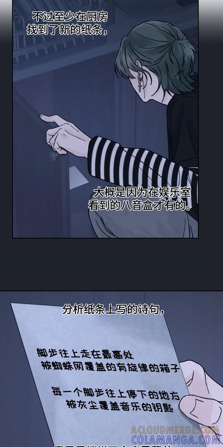 第40章：无差别攻击-狂夜追凶-AOENAIIAMN（第3张）