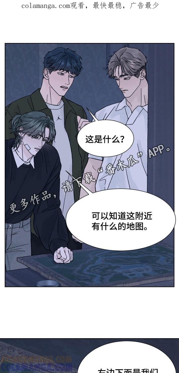 第41章：我不知道-狂夜追凶-AOENAIIAMN（第1张）