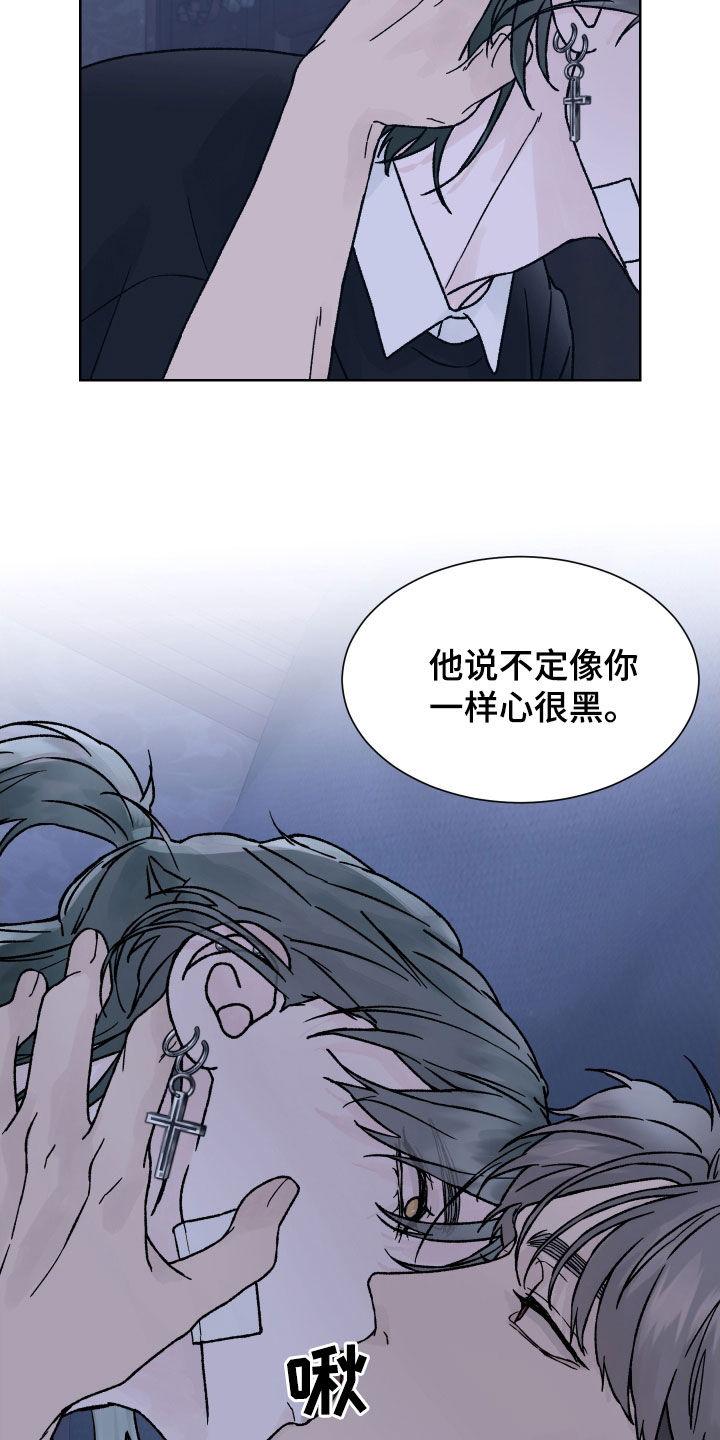 第41章：我不知道-狂夜追凶-AOENAIIAMN（第18张）