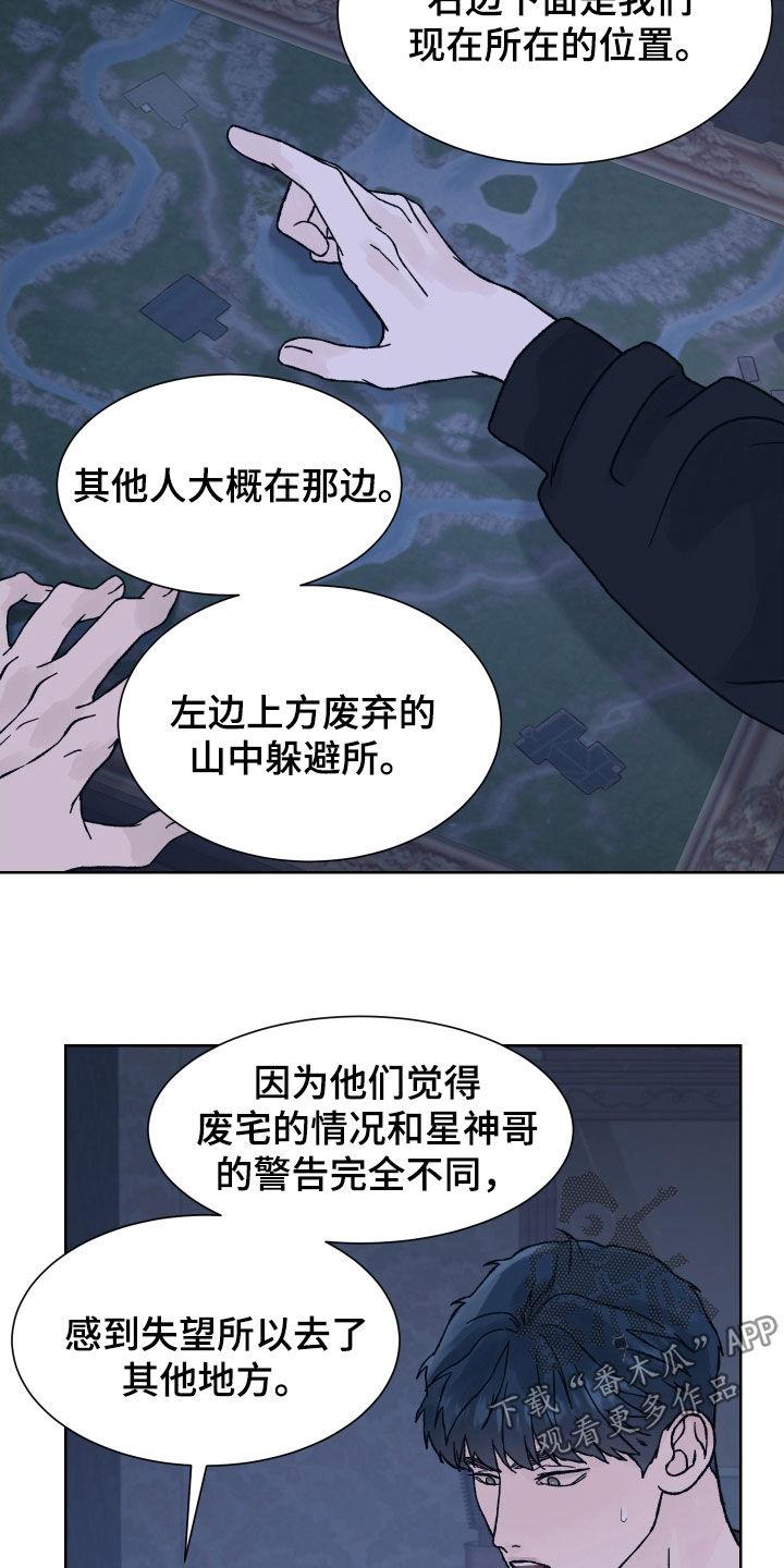 第41章：我不知道-狂夜追凶-AOENAIIAMN（第2张）