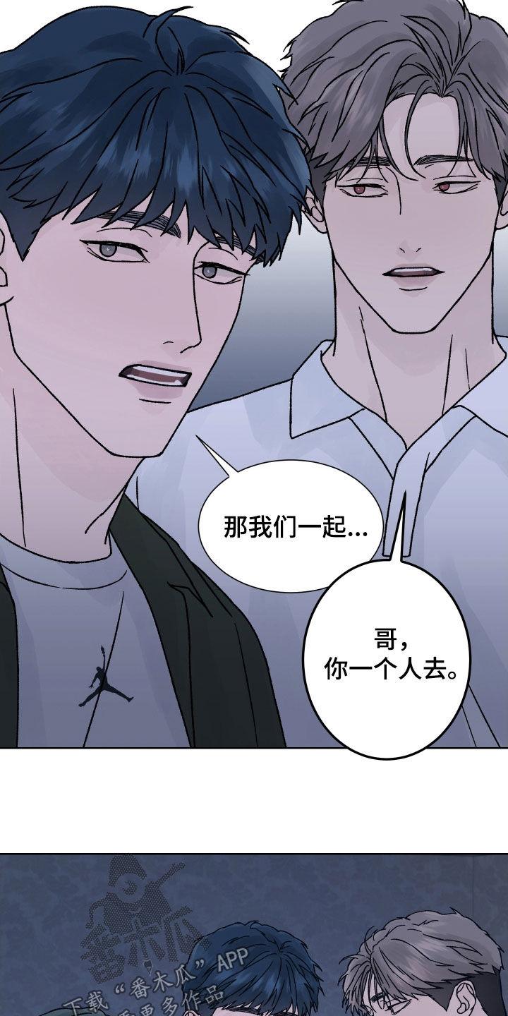 第41章：我不知道-狂夜追凶-AOENAIIAMN（第4张）