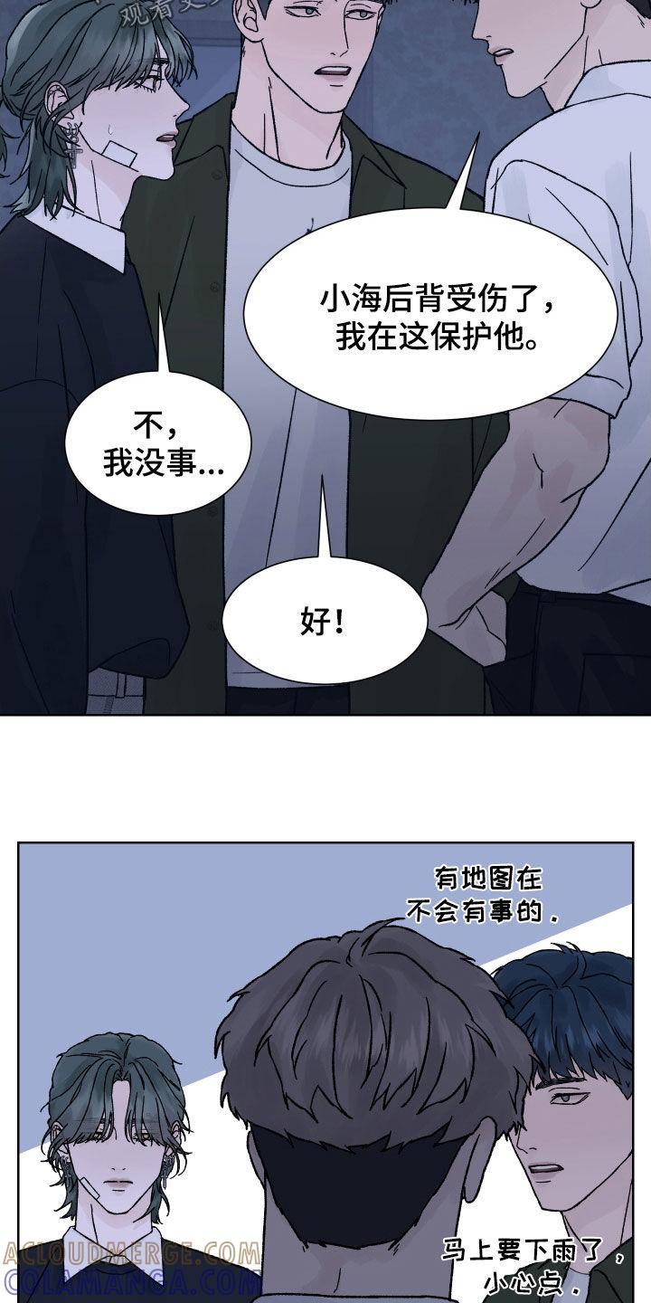 第41章：我不知道-狂夜追凶-AOENAIIAMN（第5张）