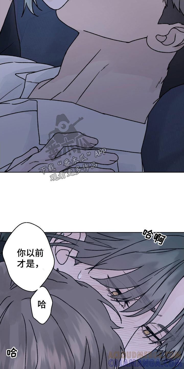 第41章：我不知道-狂夜追凶-AOENAIIAMN（第19张）