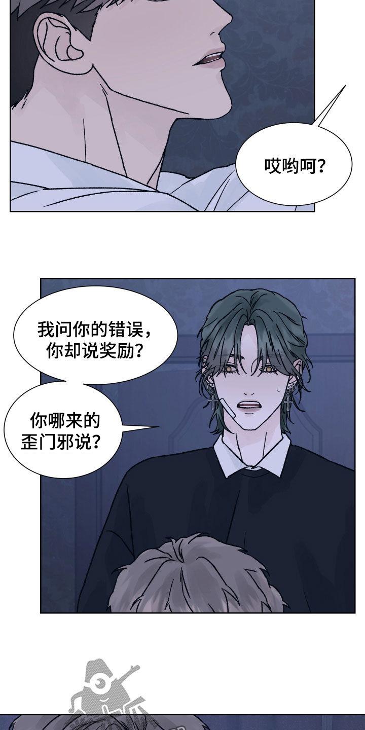 第41章：我不知道-狂夜追凶-AOENAIIAMN（第10张）