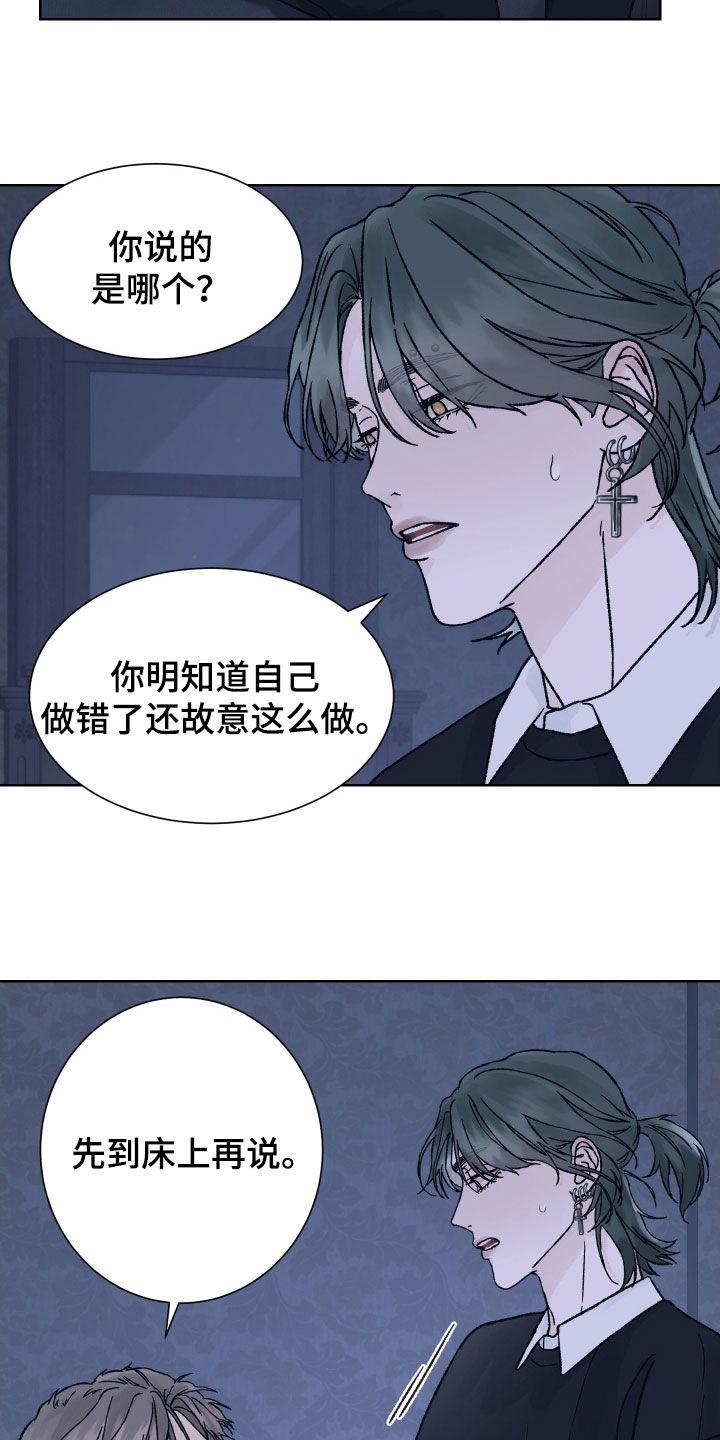 第41章：我不知道-狂夜追凶-AOENAIIAMN（第8张）