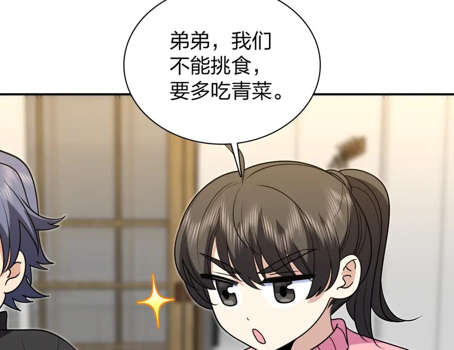 414-我家老婆来自一千年前-之画（第20张）