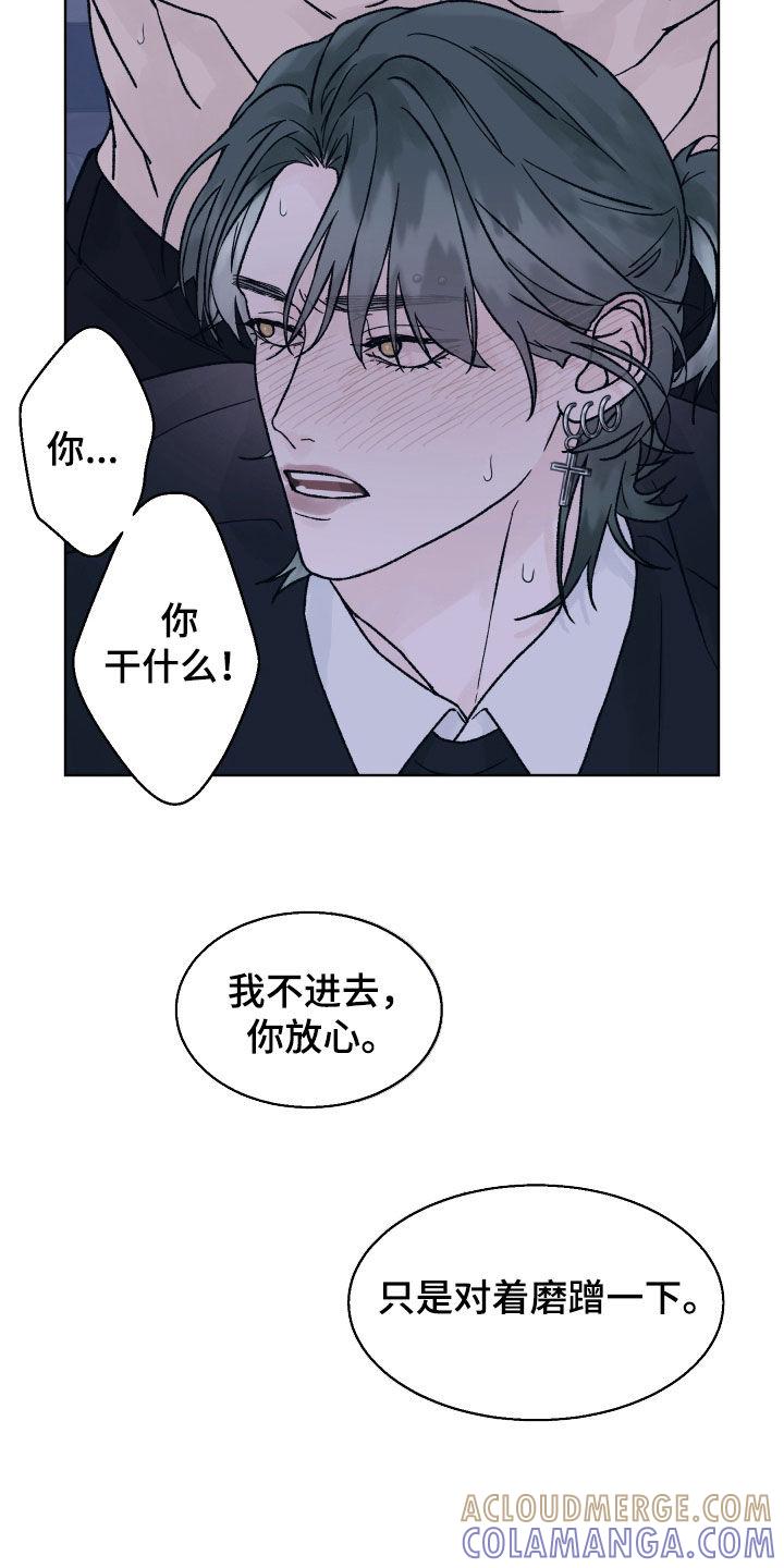 第42章：主动-狂夜追凶-AOENAIIAMN（第11张）