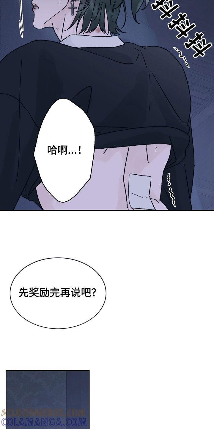 第42章：主动-狂夜追凶-AOENAIIAMN（第5张）