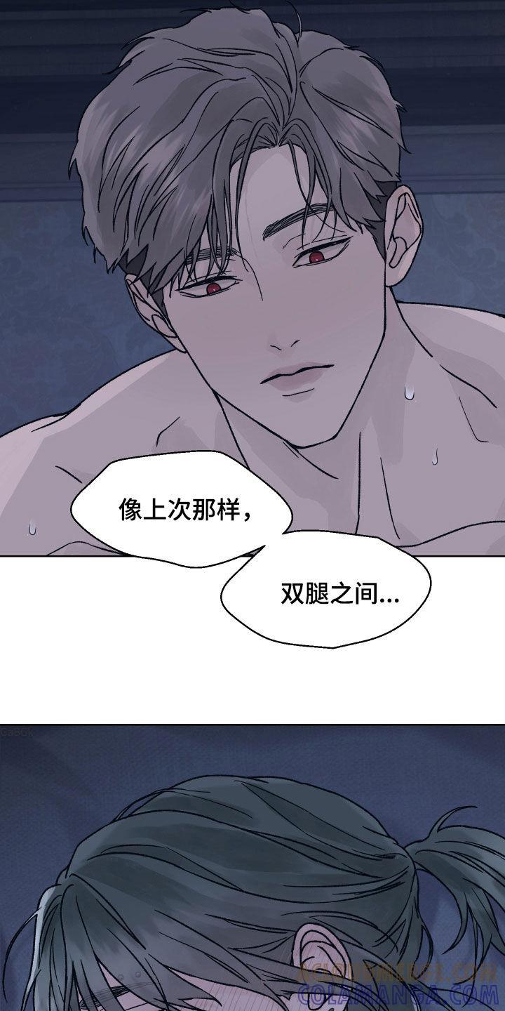 第42章：主动-狂夜追凶-AOENAIIAMN（第13张）
