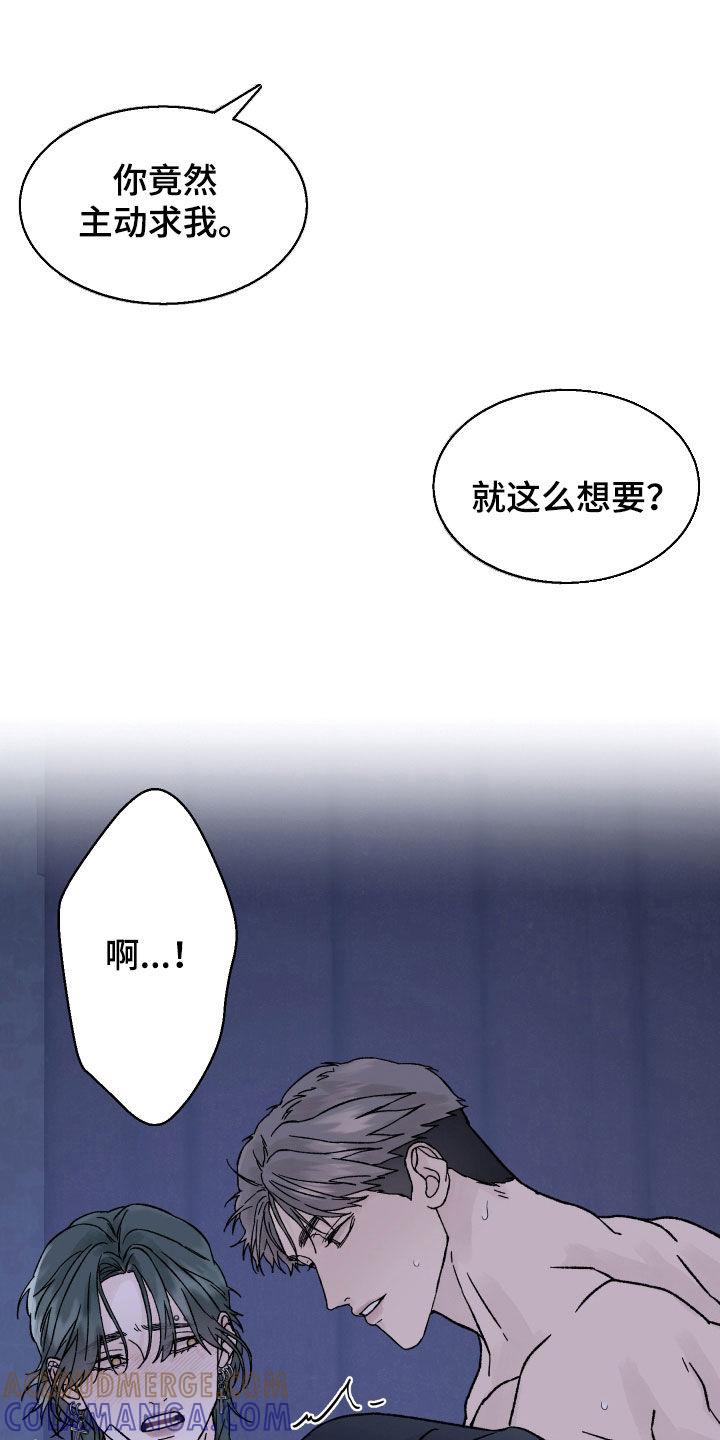 第42章：主动-狂夜追凶-AOENAIIAMN（第15张）
