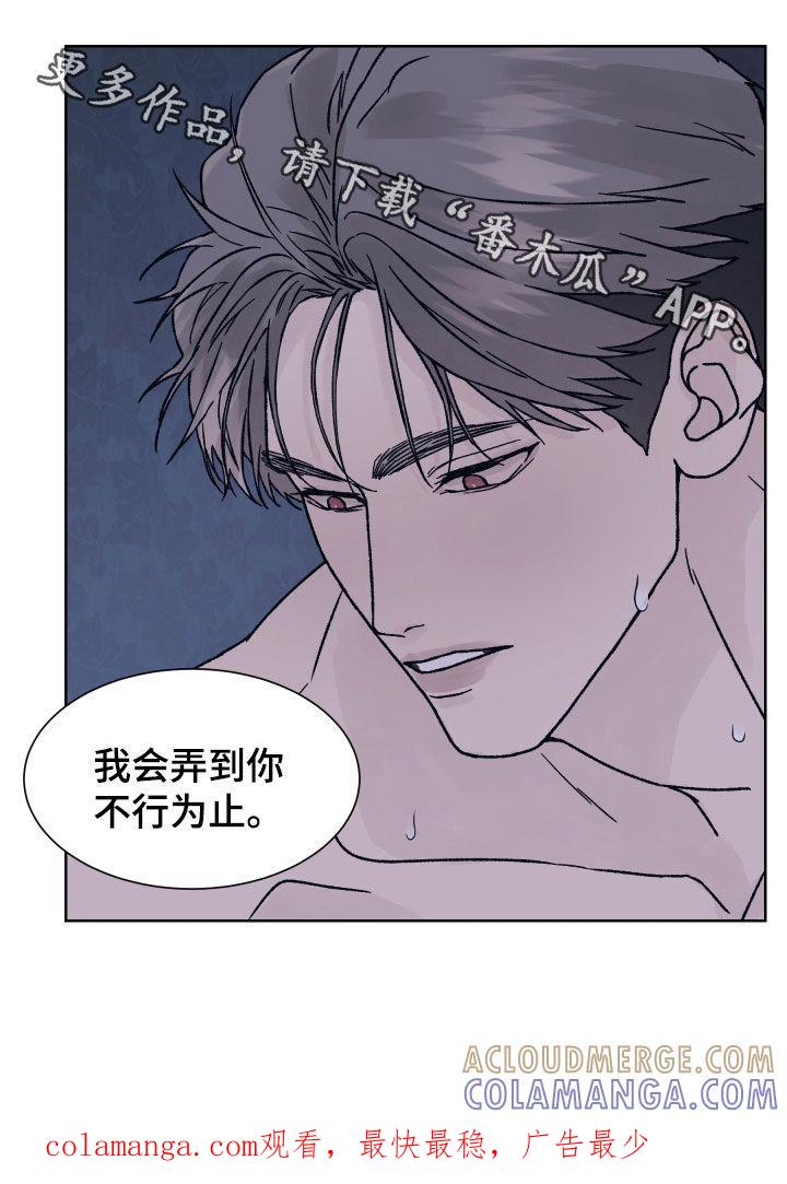 第42章：主动-狂夜追凶-AOENAIIAMN（第17张）