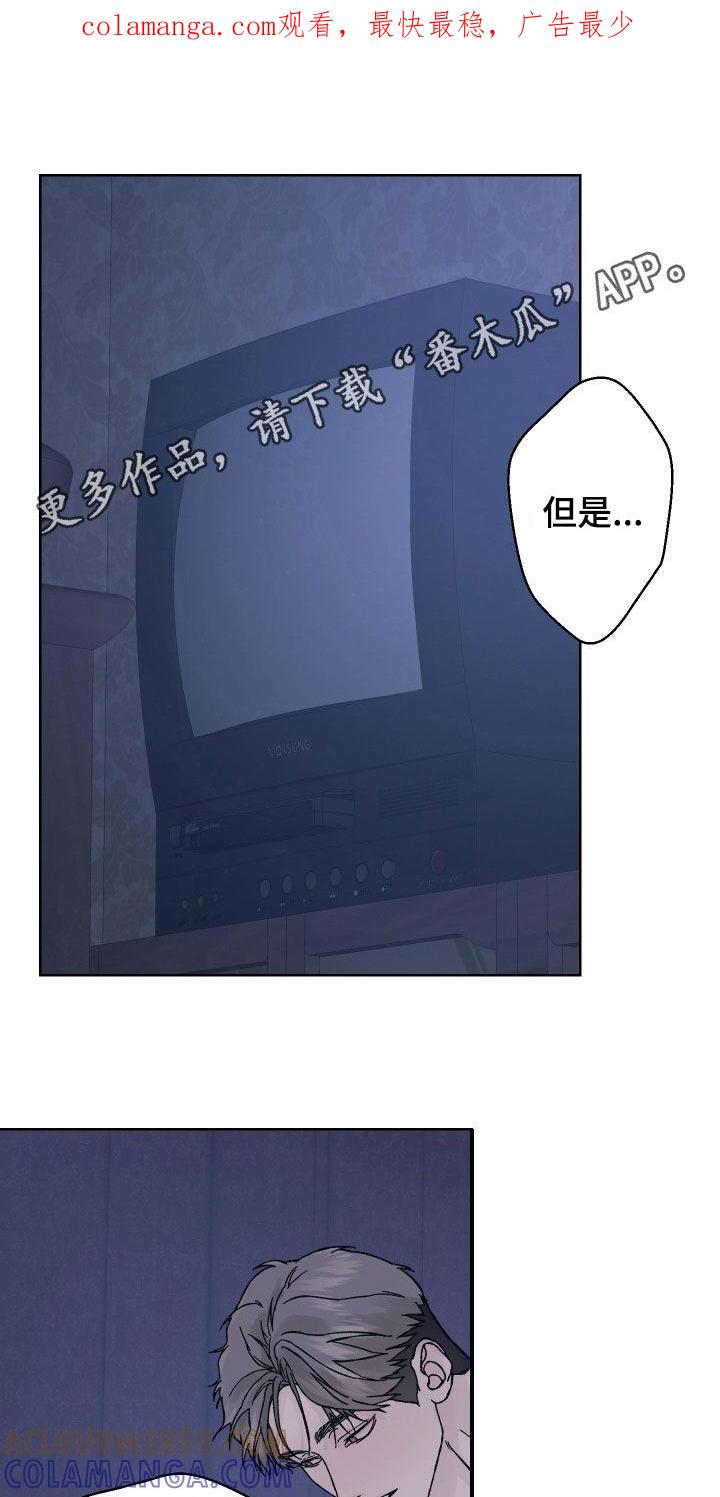 第42章：主动-狂夜追凶-AOENAIIAMN（第1张）