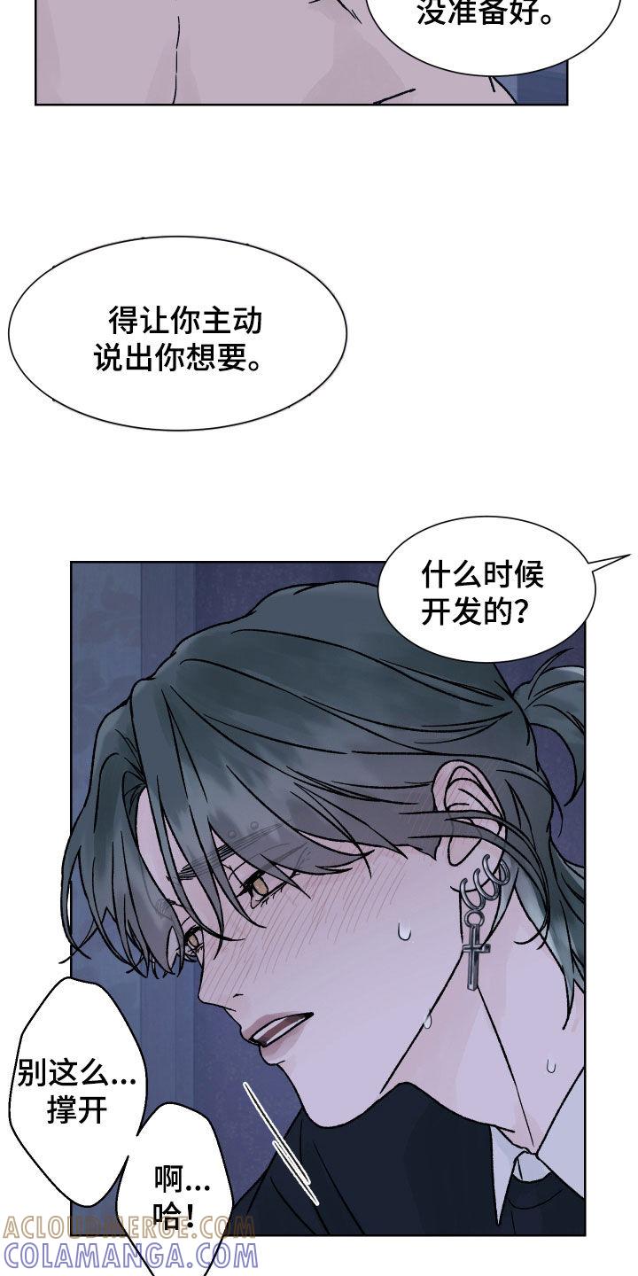 第42章：主动-狂夜追凶-AOENAIIAMN（第9张）