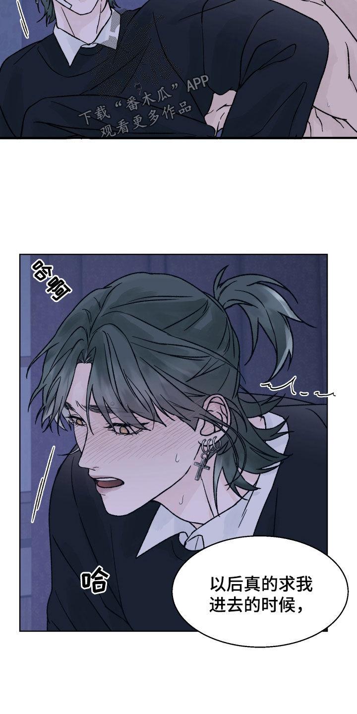 第42章：主动-狂夜追凶-AOENAIIAMN（第16张）