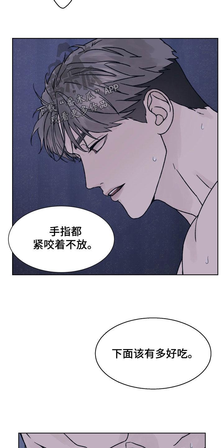 第42章：主动-狂夜追凶-AOENAIIAMN（第10张）