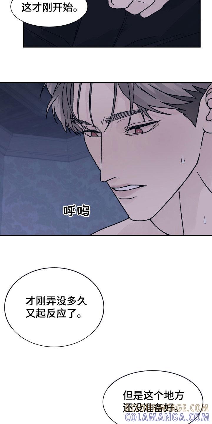 第42章：主动-狂夜追凶-AOENAIIAMN（第7张）