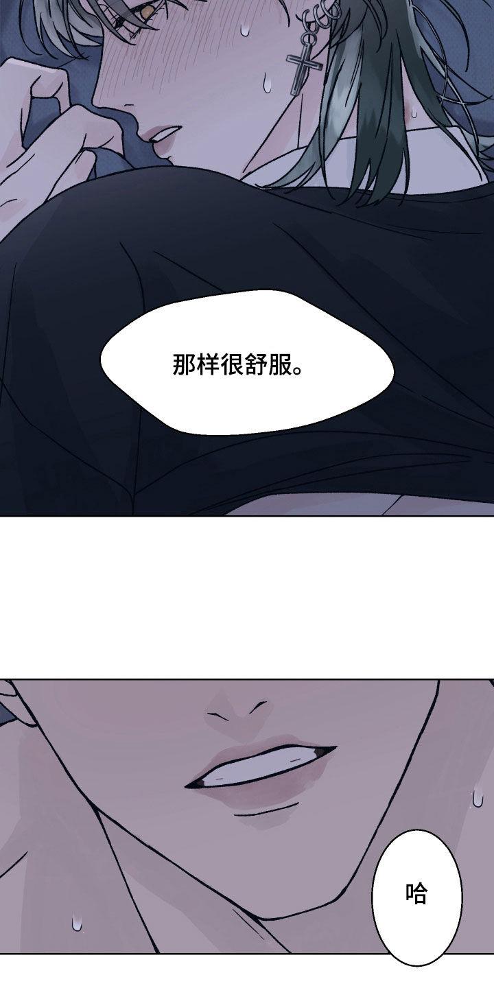 第42章：主动-狂夜追凶-AOENAIIAMN（第14张）