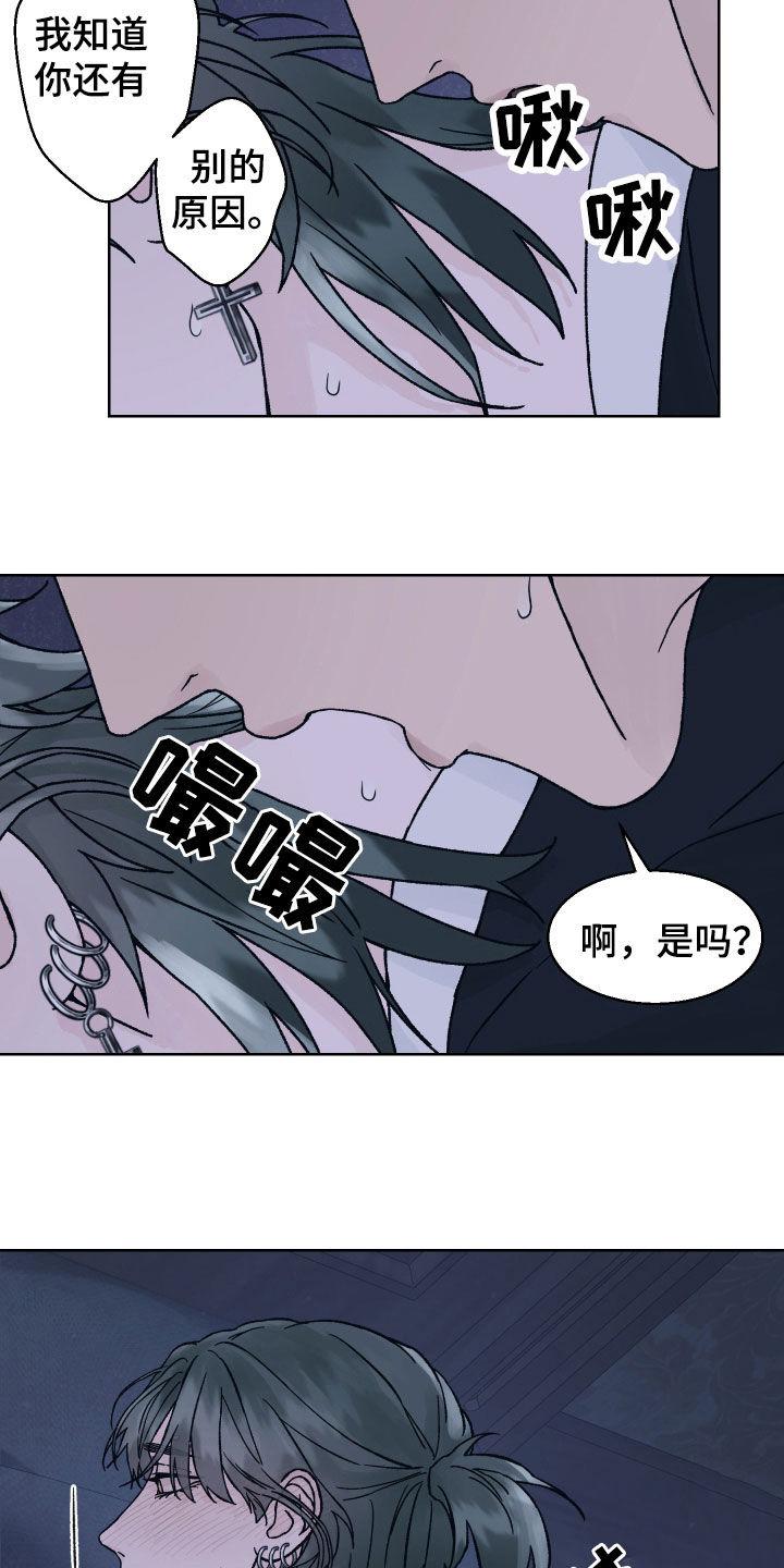 第42章：主动-狂夜追凶-AOENAIIAMN（第4张）